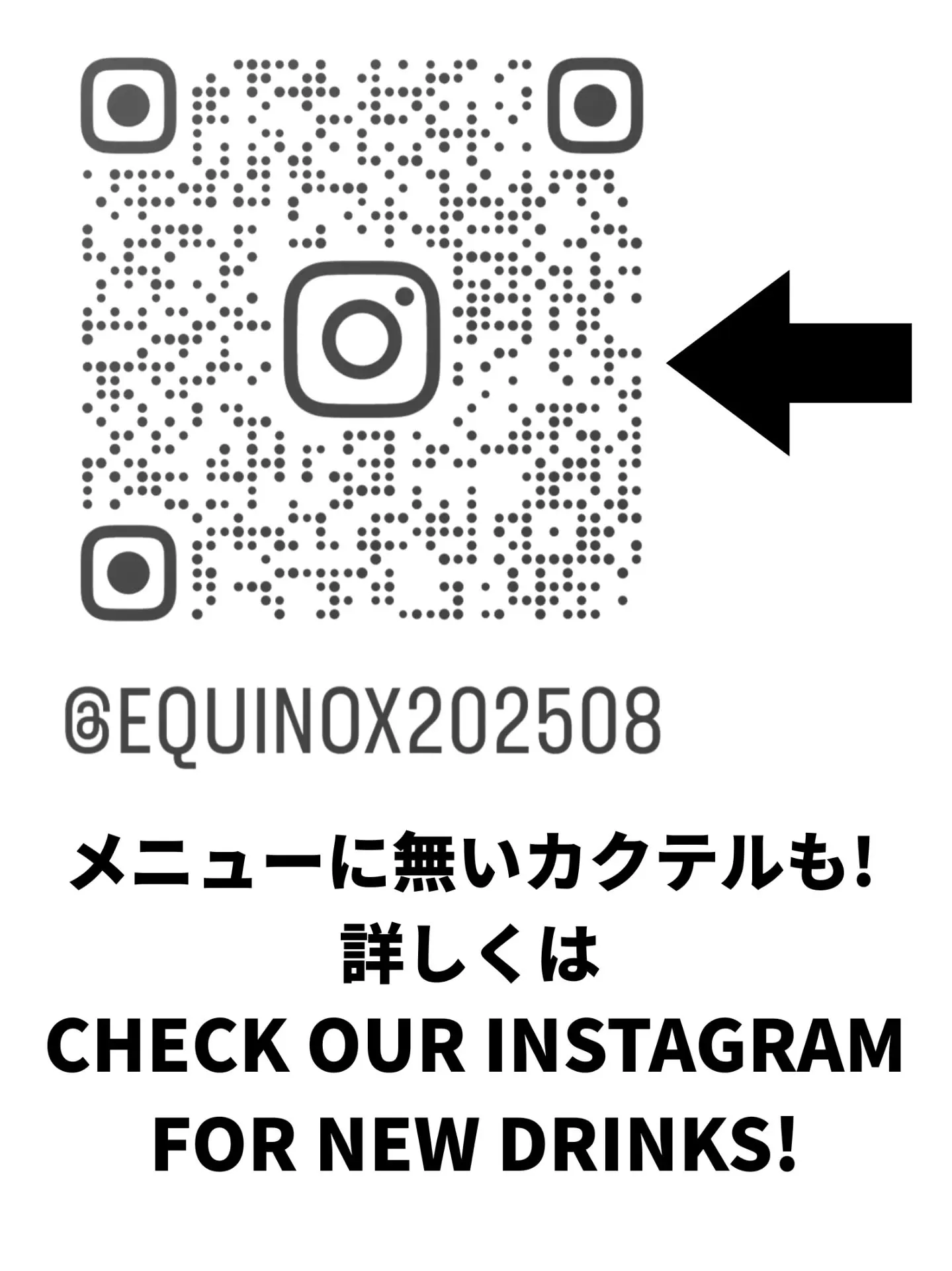 cafe&bar equinox