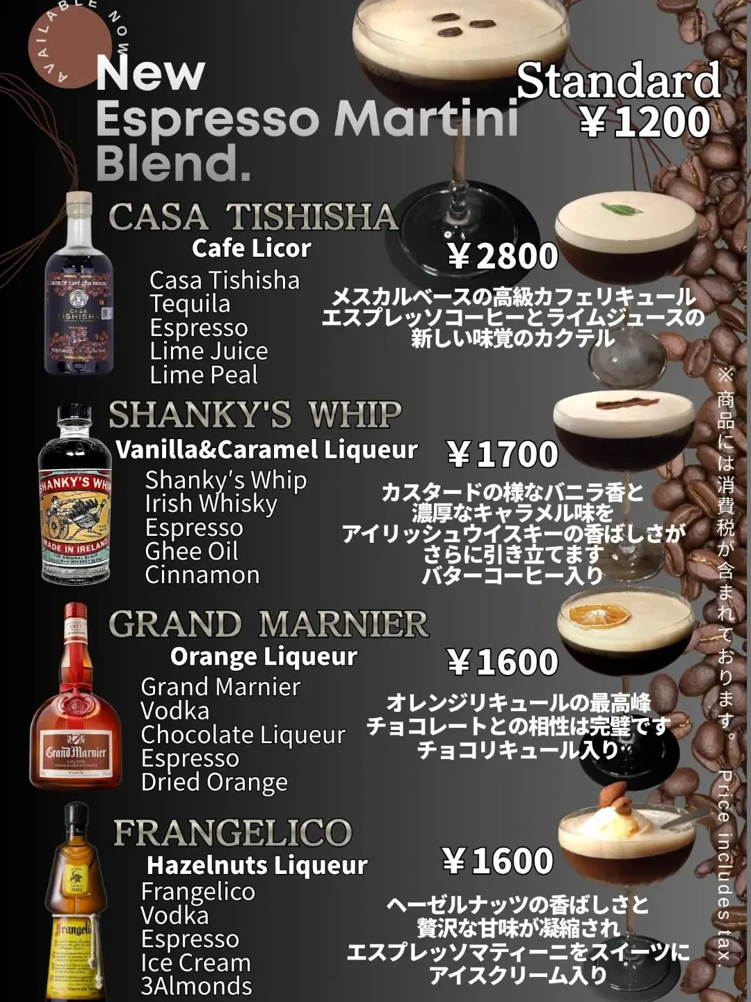 レシピはこちら🍸️